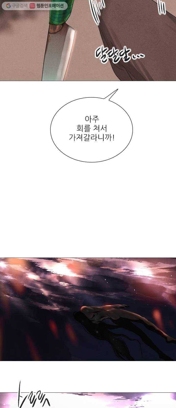 신비 38화 10