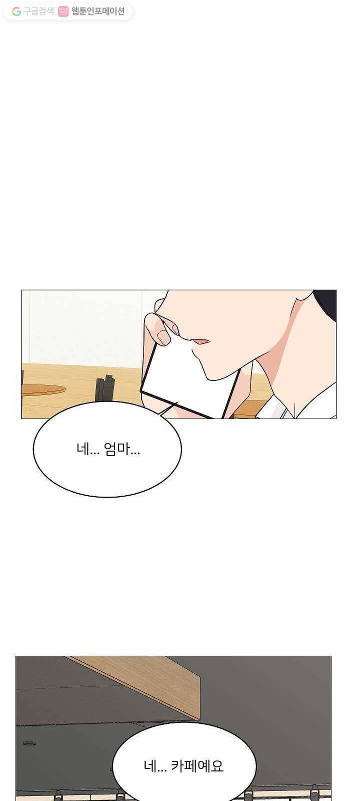 소녀180 18화 1