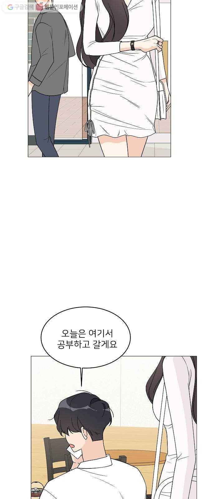소녀180 18화 3