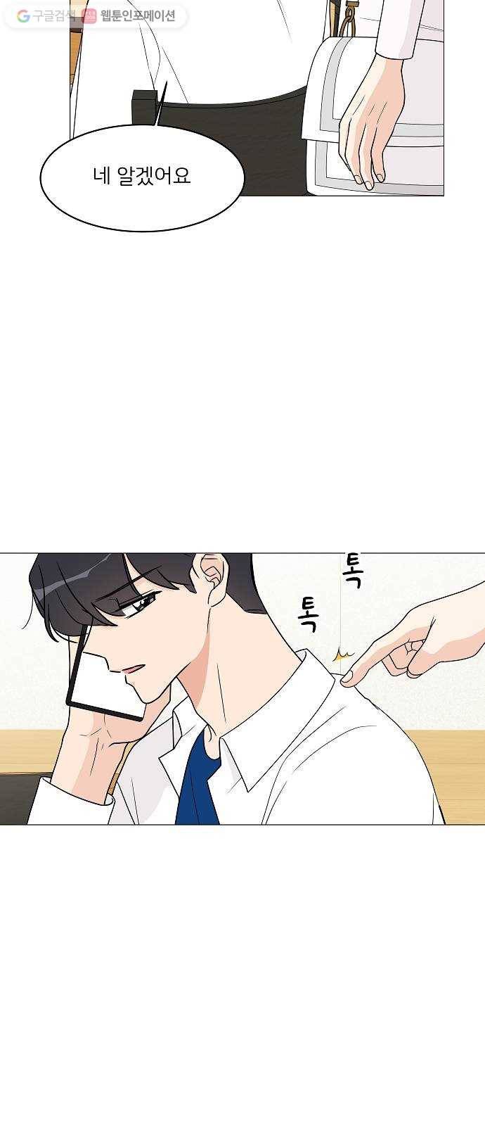 소녀180 18화 4