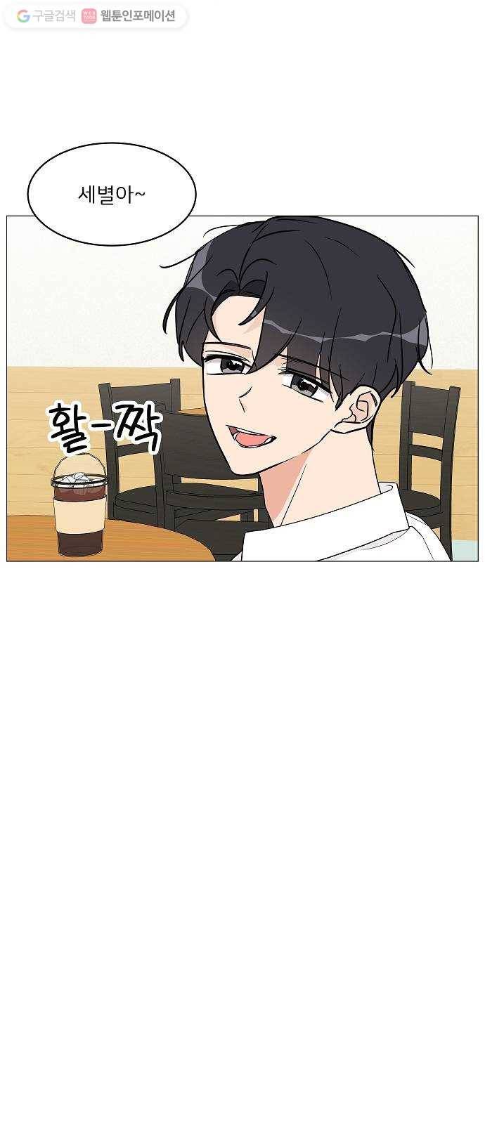 소녀180 18화 6