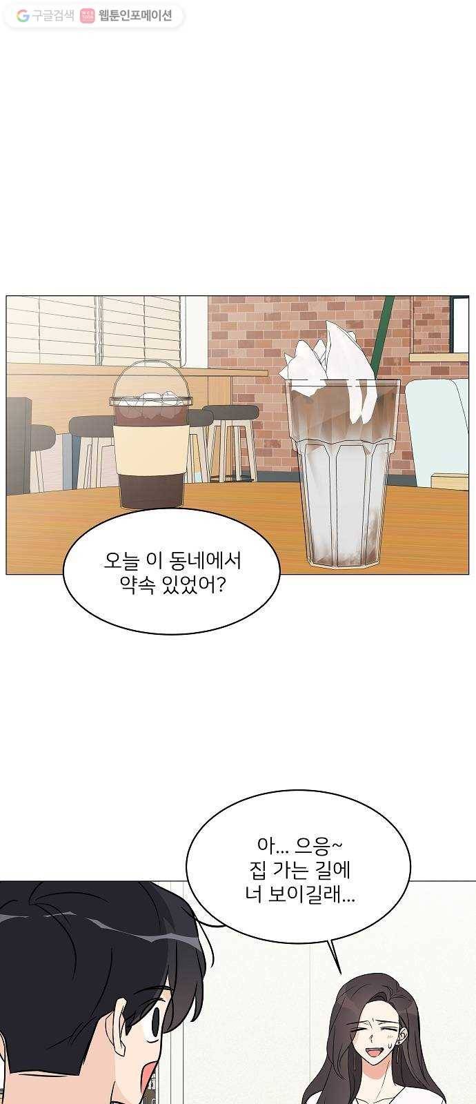 소녀180 18화 7