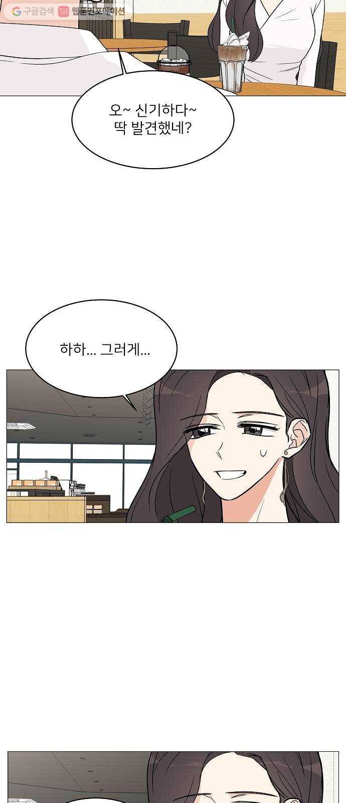 소녀180 18화 8