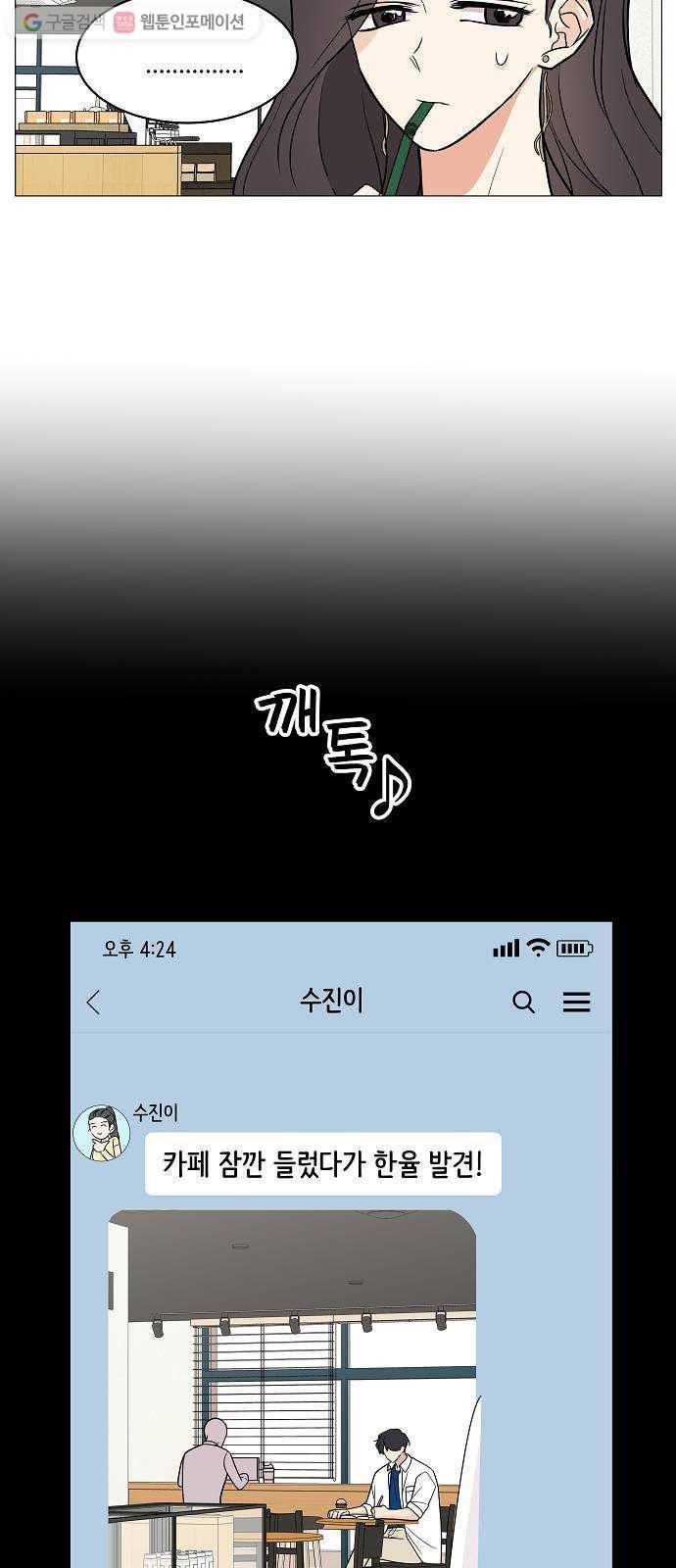 소녀180 18화 9
