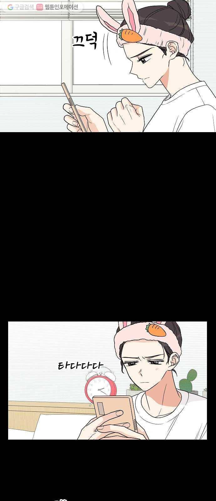 소녀180 18화 11
