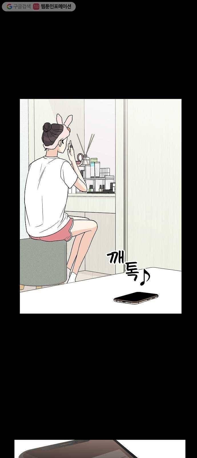소녀180 18화 13
