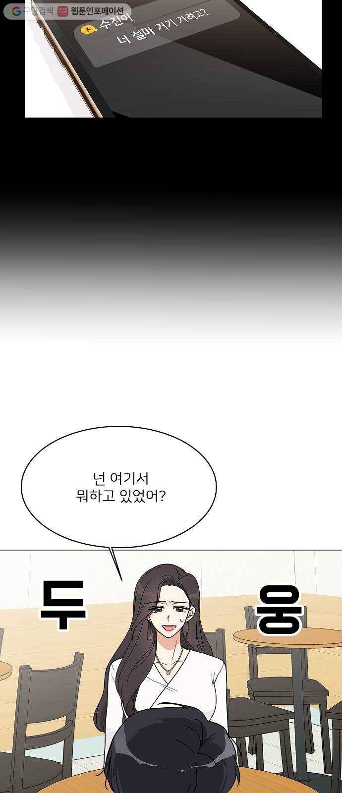 소녀180 18화 14