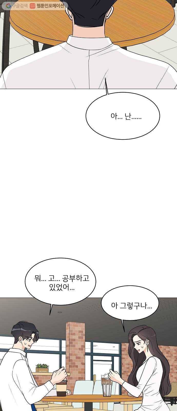 소녀180 18화 15