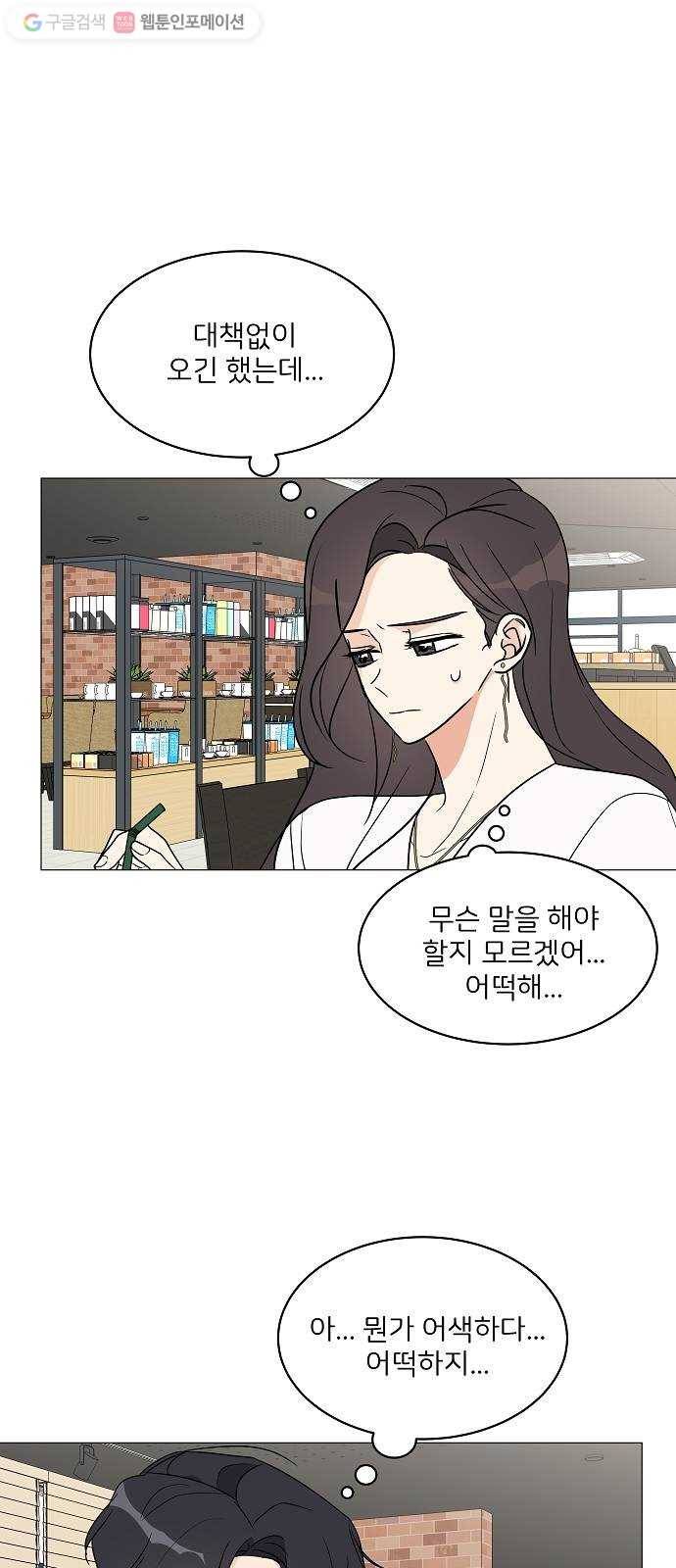 소녀180 18화 17