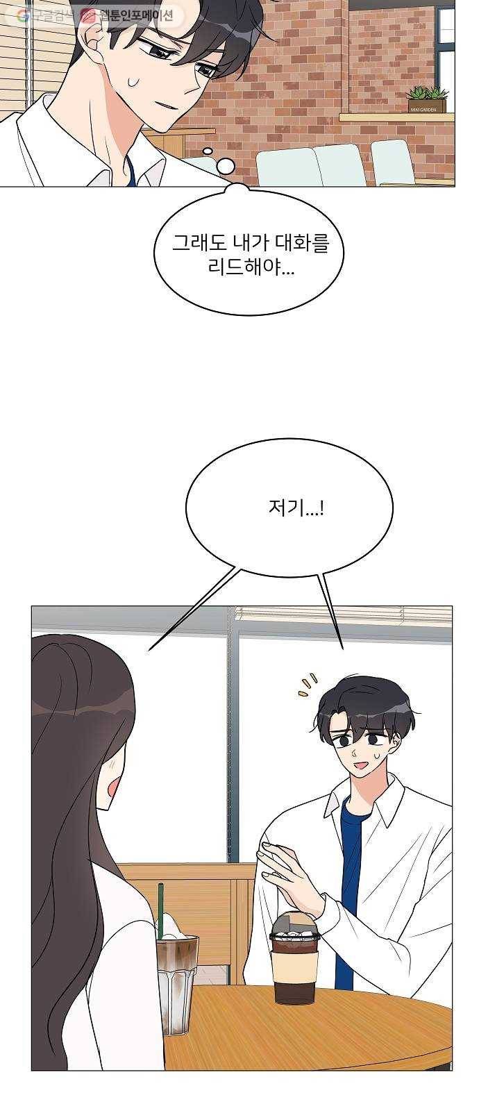 소녀180 18화 18