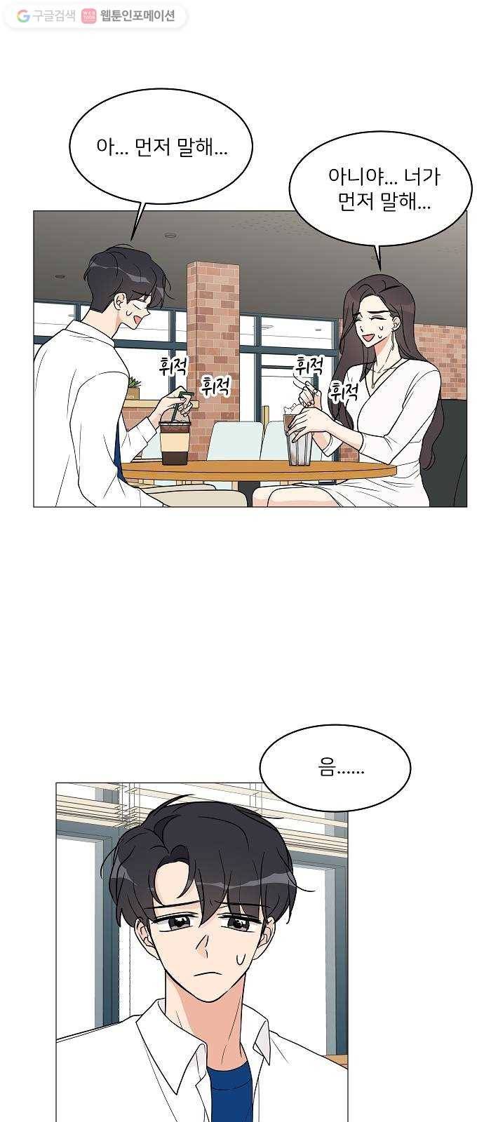 소녀180 18화 19