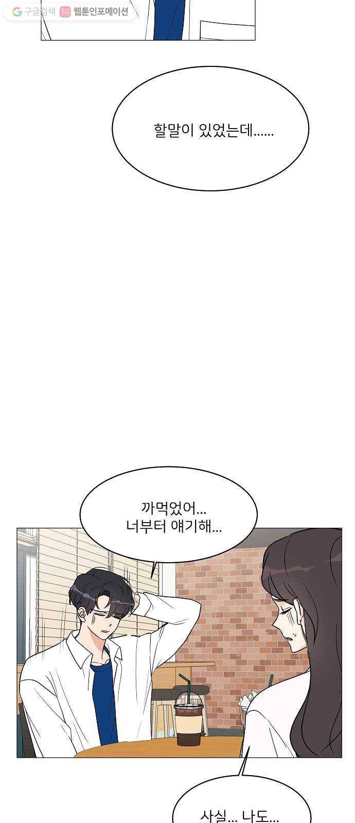 소녀180 18화 20