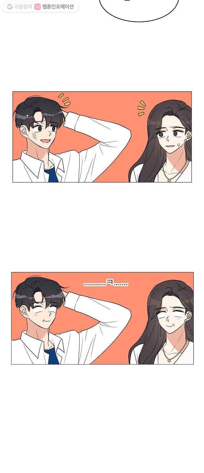 소녀180 18화 21
