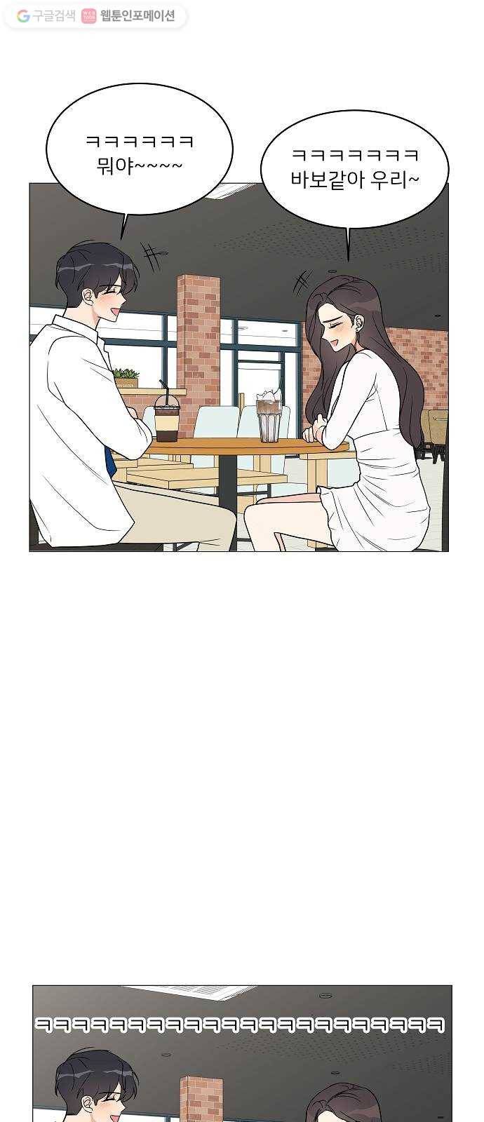 소녀180 18화 22