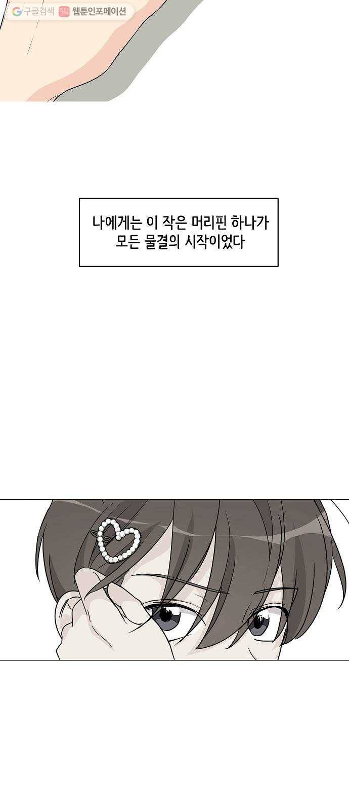 소녀180 18화 27