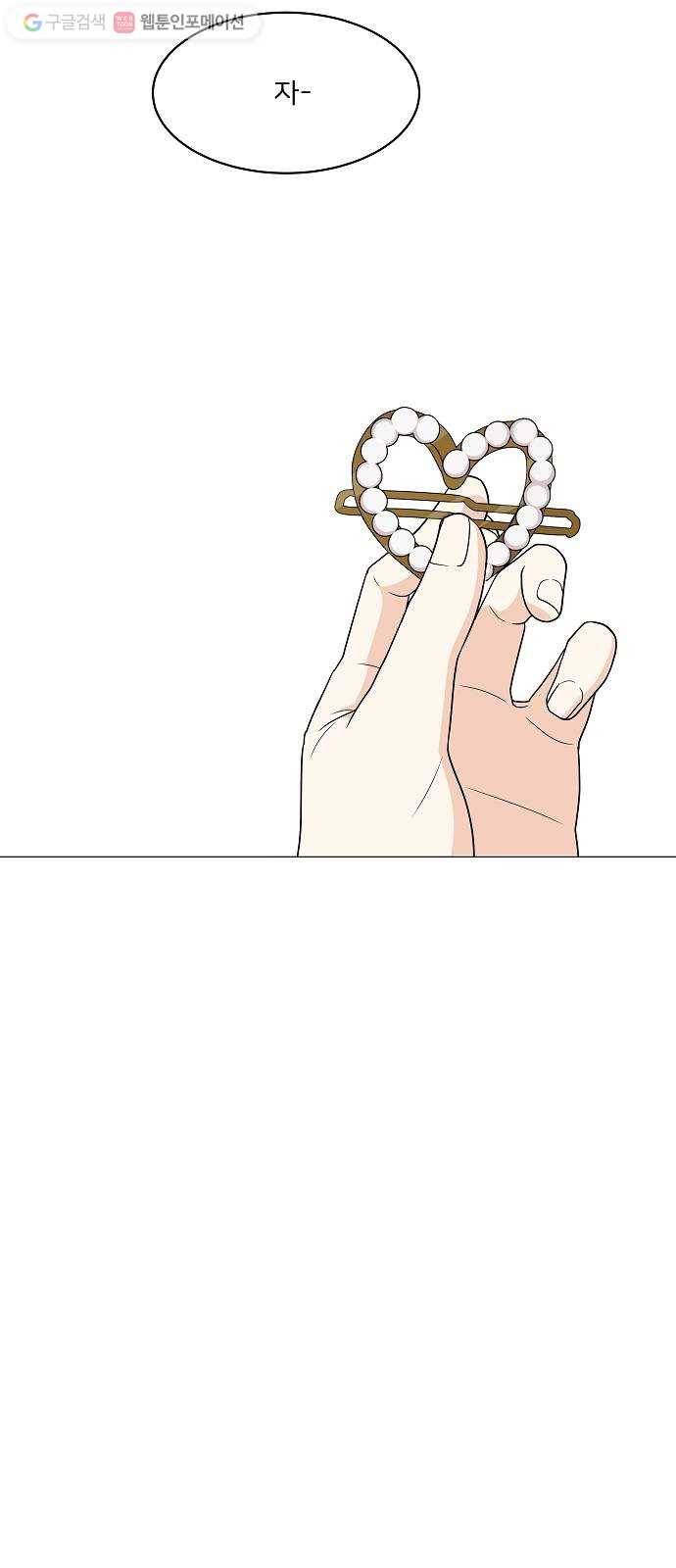 소녀180 18화 31
