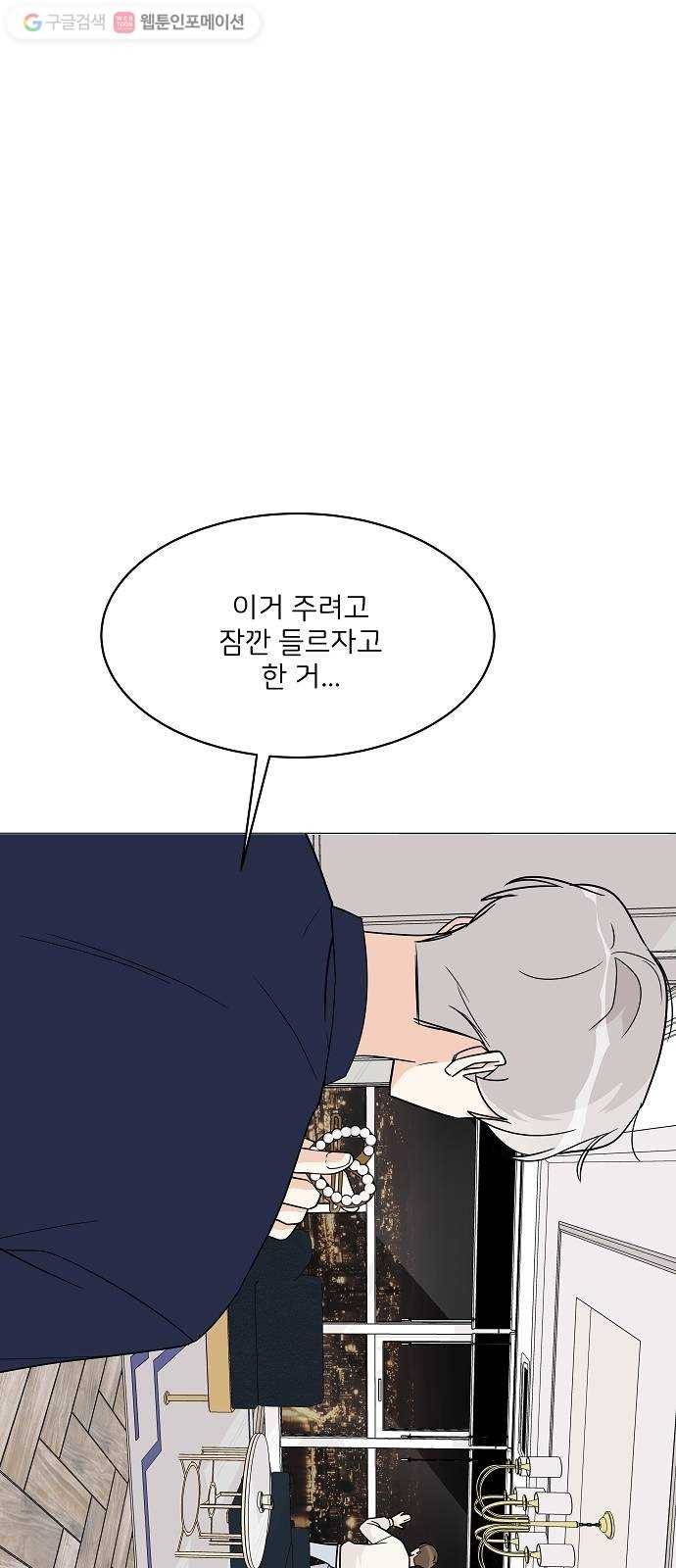 소녀180 18화 32