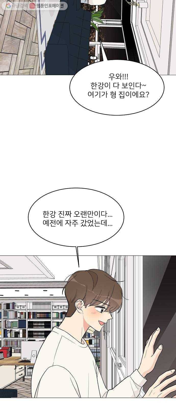 소녀180 18화 33