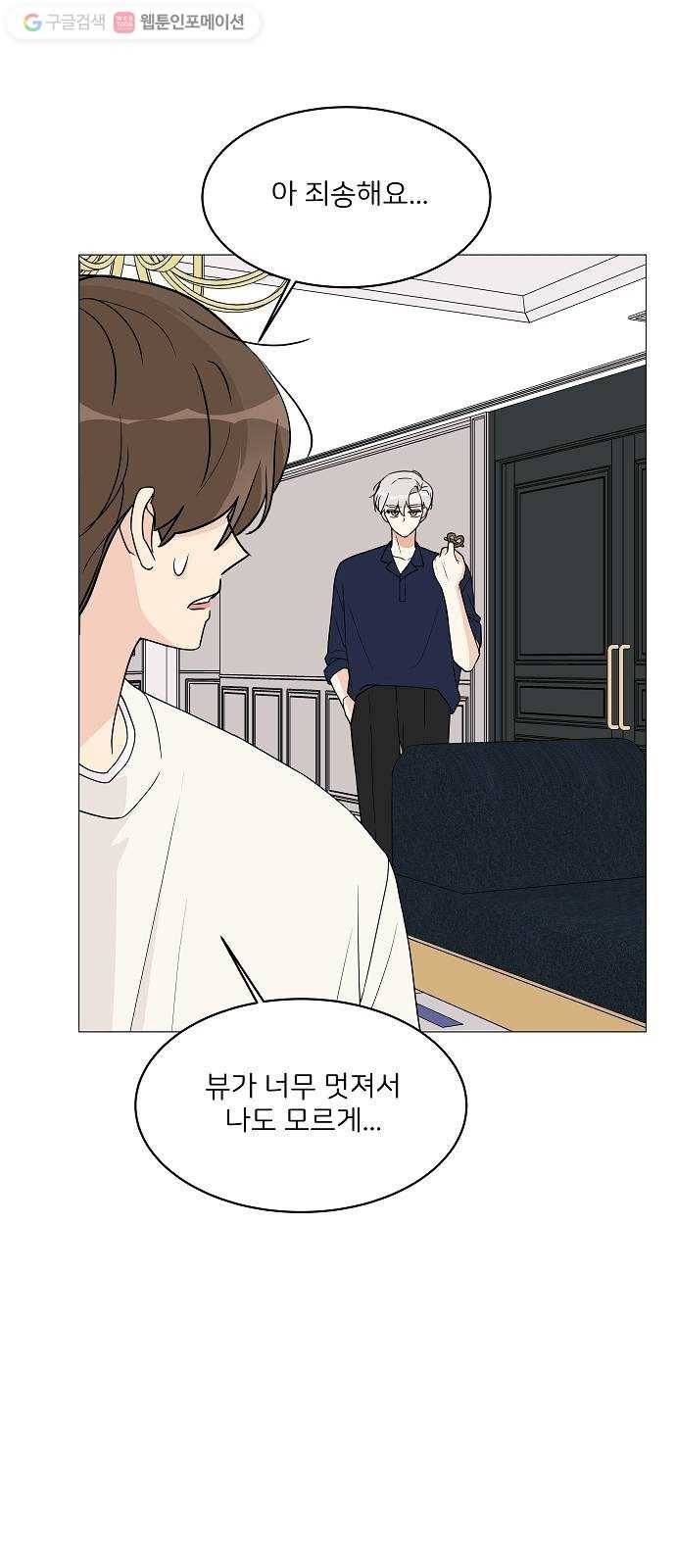 소녀180 18화 35