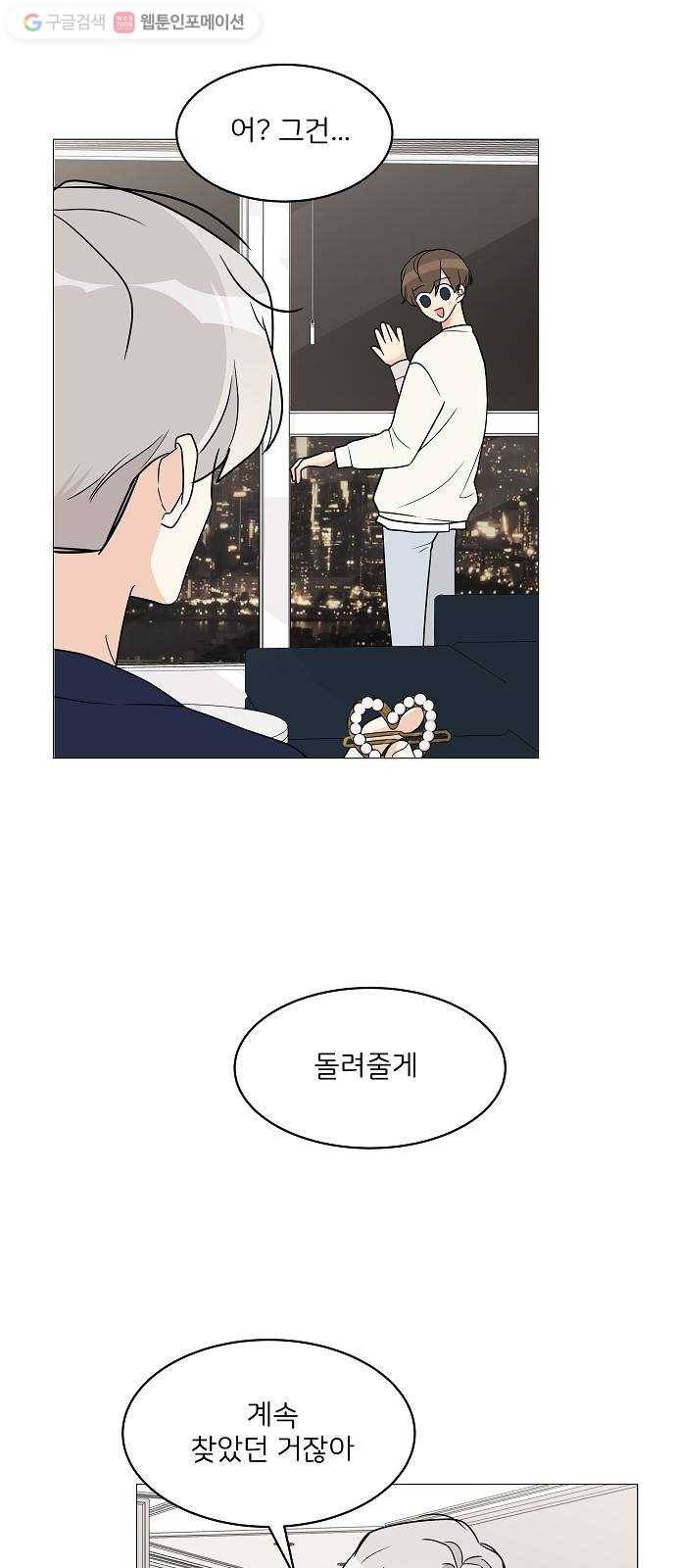 소녀180 18화 36