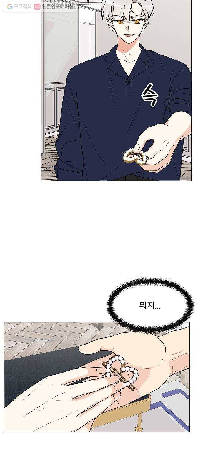 소녀180 18화 37