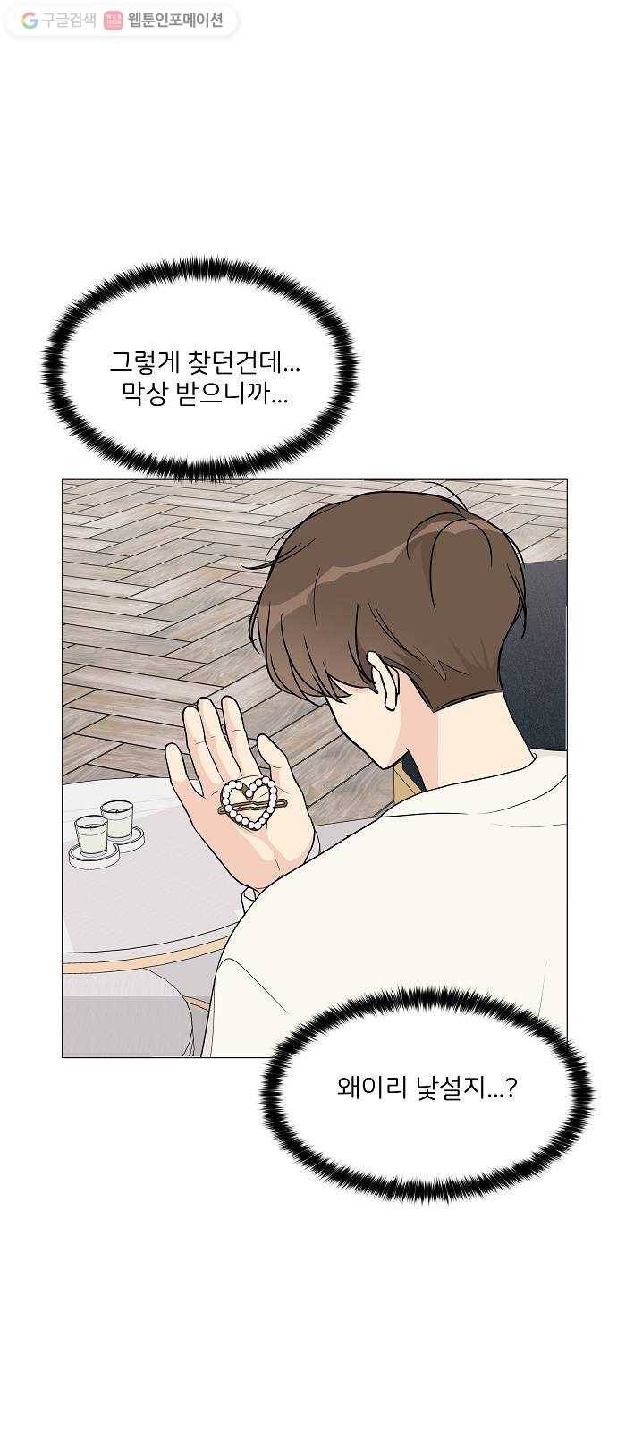 소녀180 18화 38