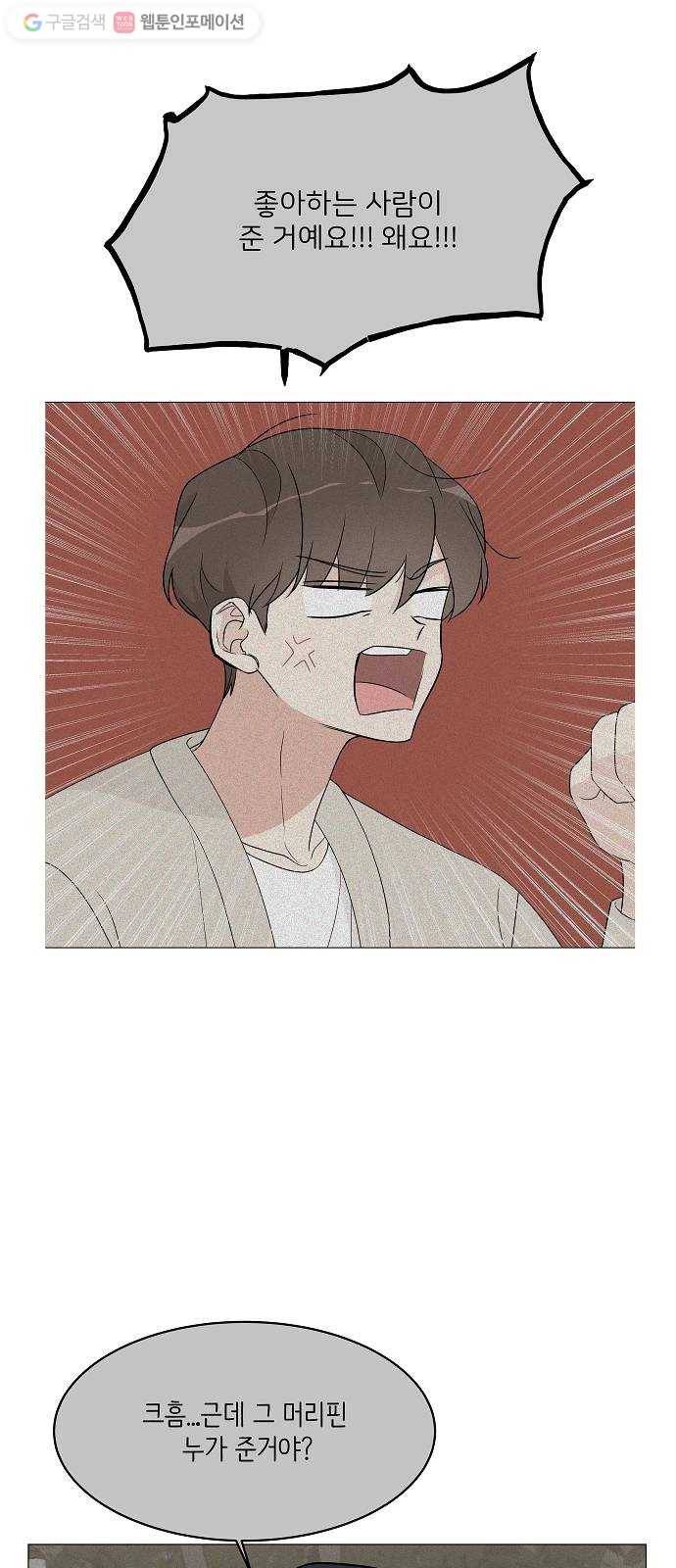 소녀180 18화 39