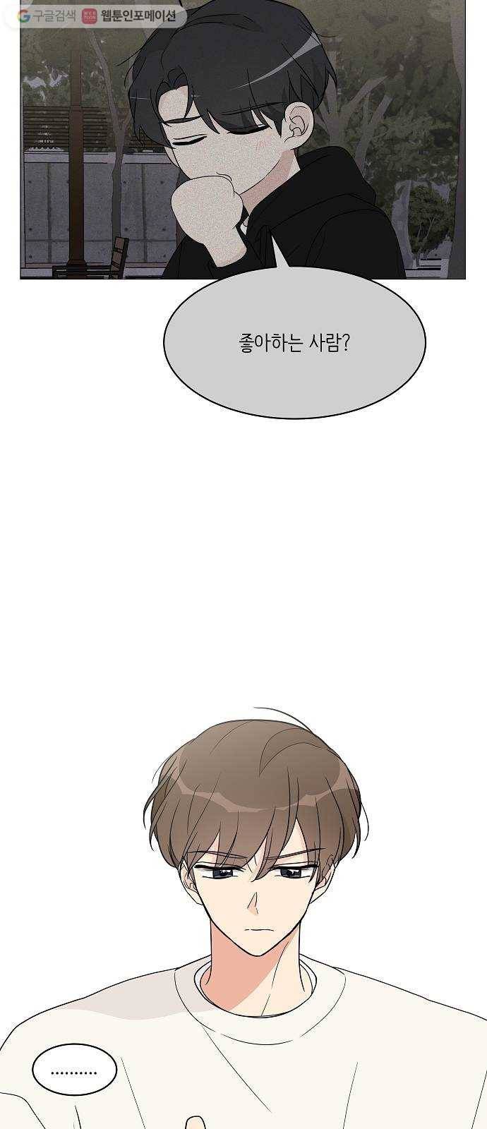 소녀180 18화 40