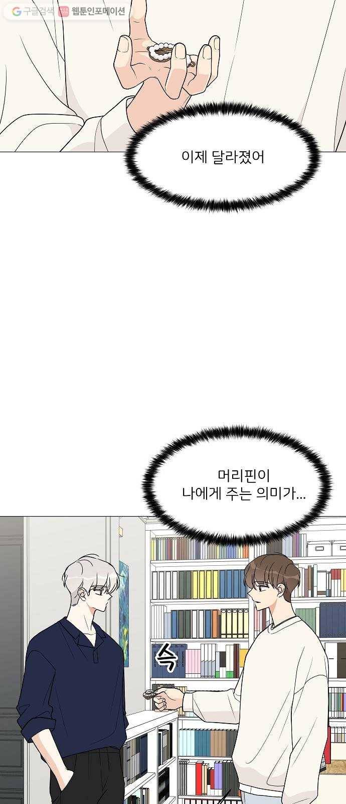 소녀180 18화 41