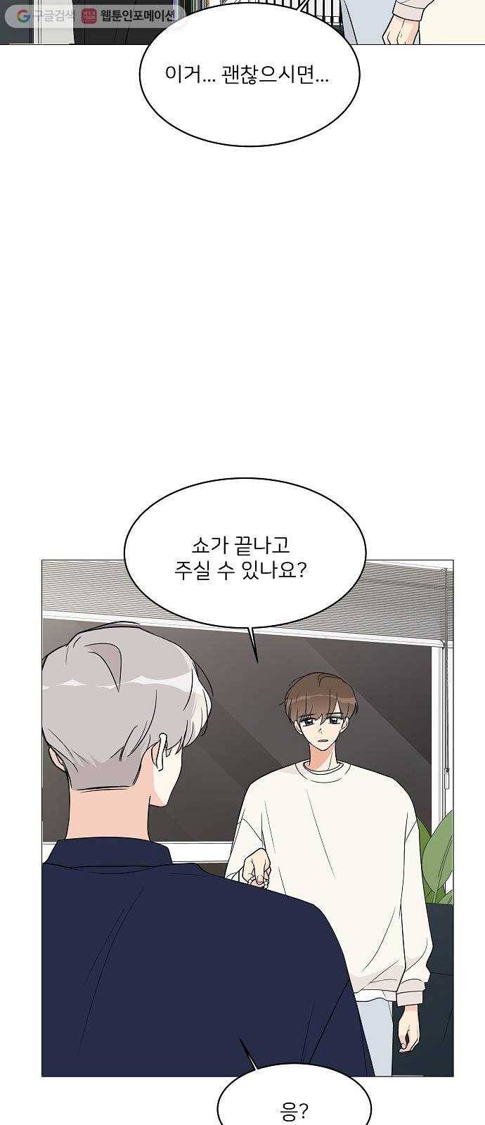 소녀180 18화 42