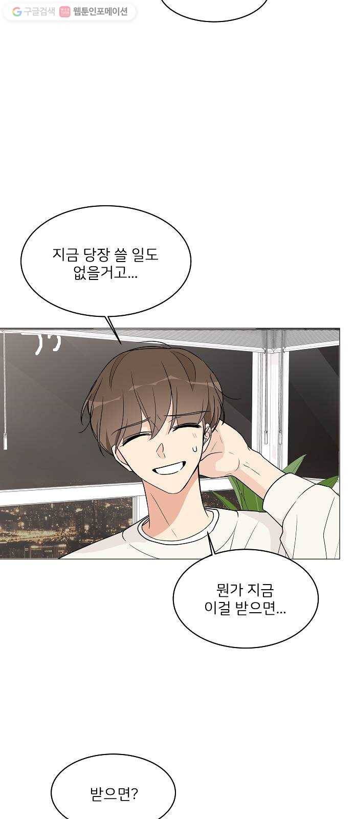 소녀180 18화 43