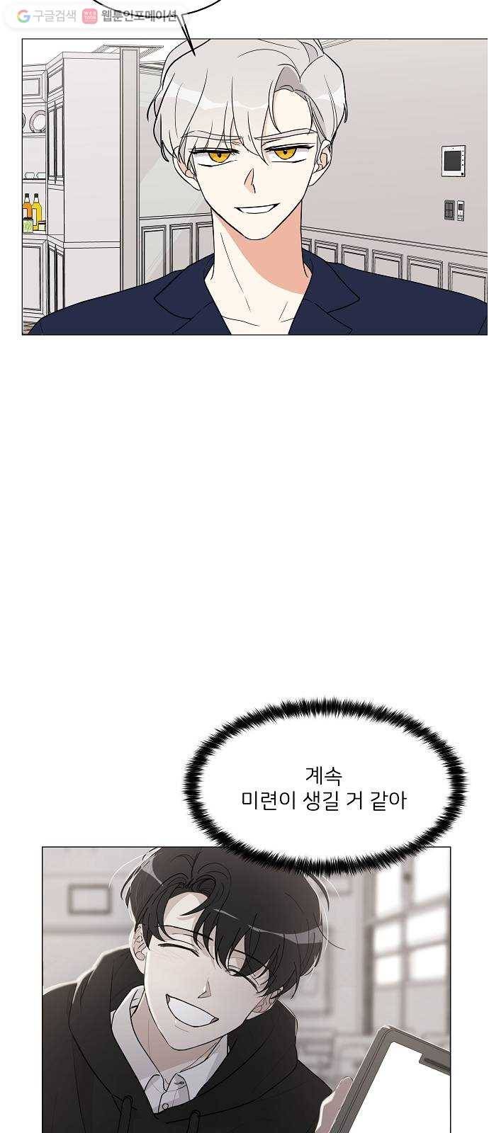 소녀180 18화 44