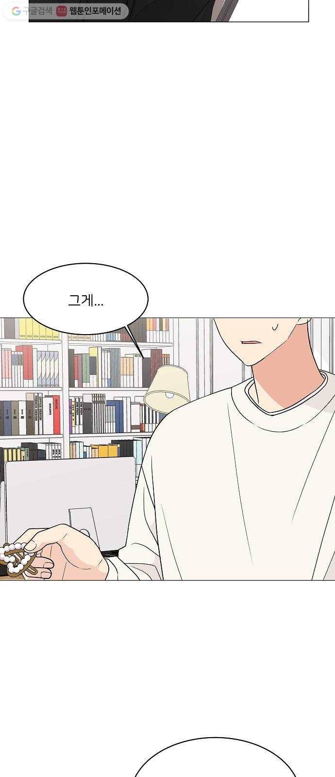 소녀180 18화 45