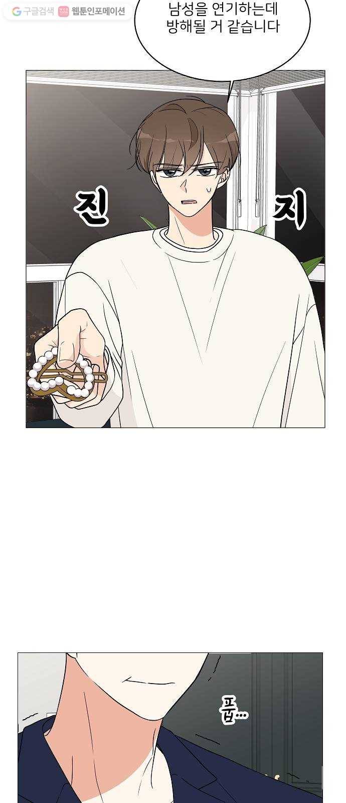 소녀180 18화 46