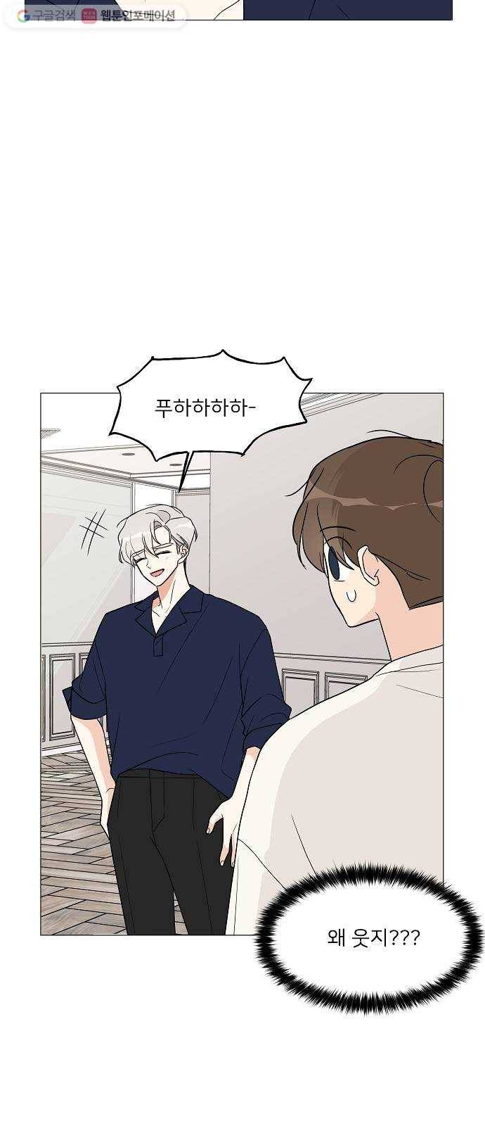 소녀180 18화 47