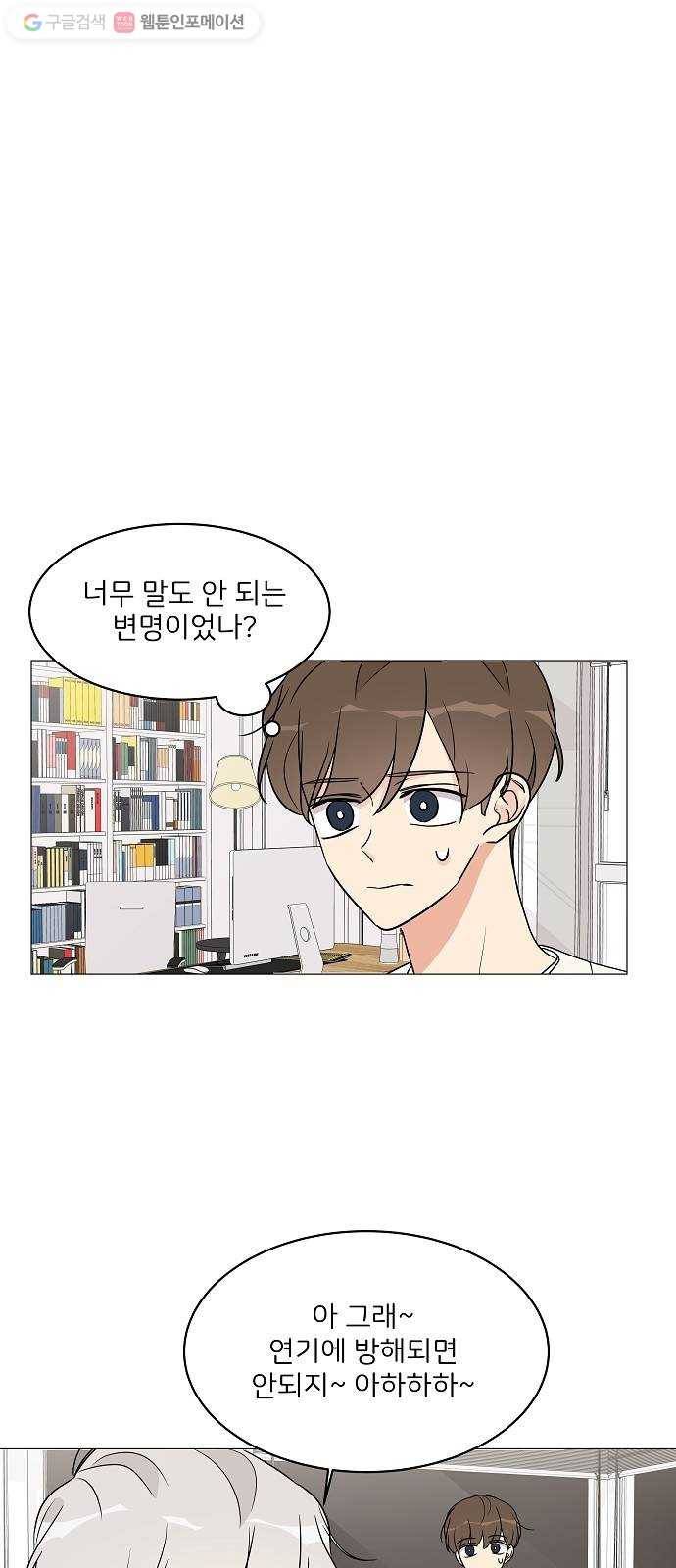 소녀180 18화 48