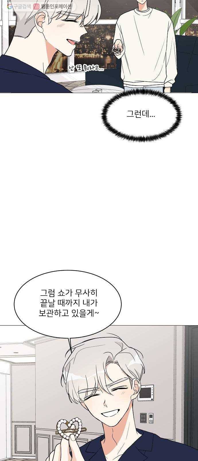소녀180 18화 49