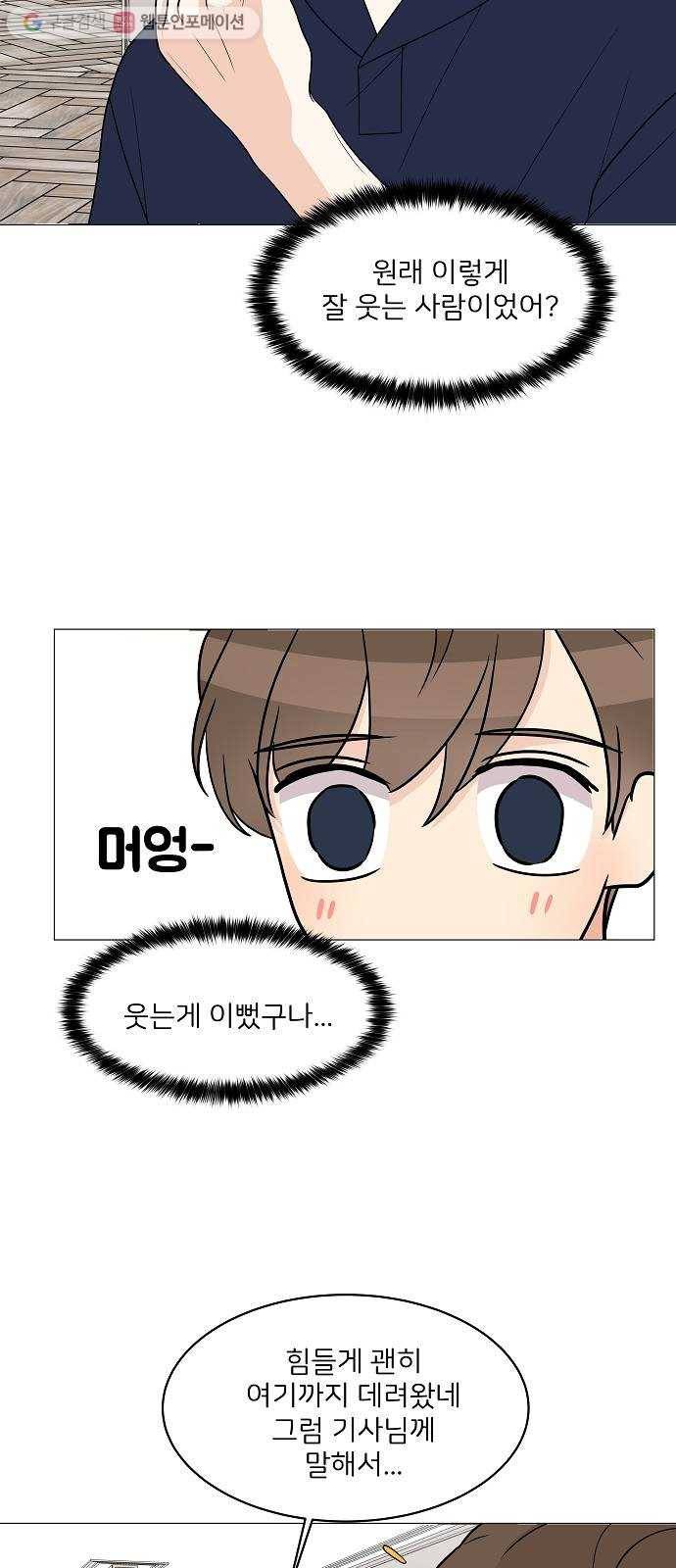 소녀180 18화 50