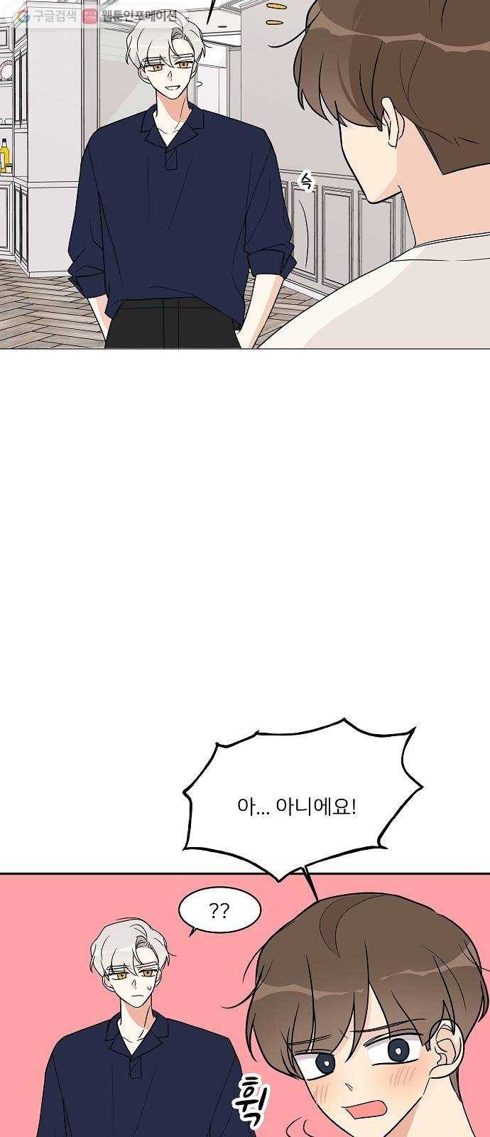 소녀180 18화 51
