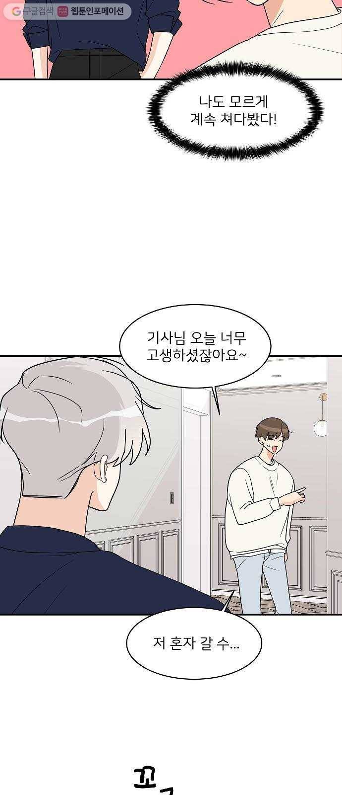 소녀180 18화 52