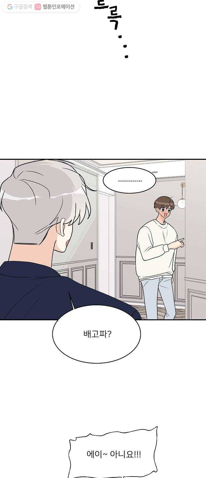 소녀180 18화 53