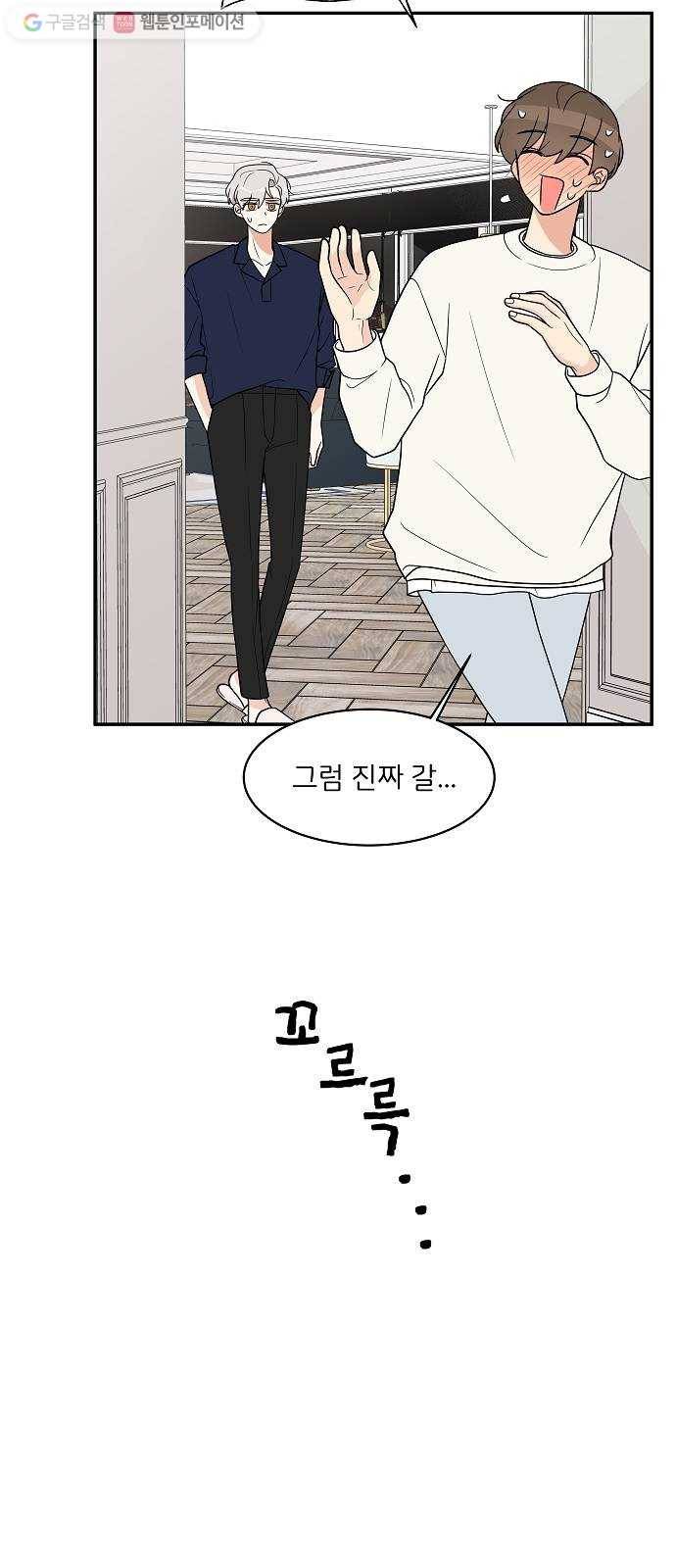 소녀180 18화 54