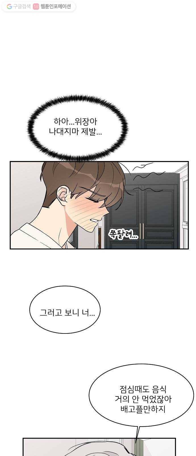 소녀180 18화 55