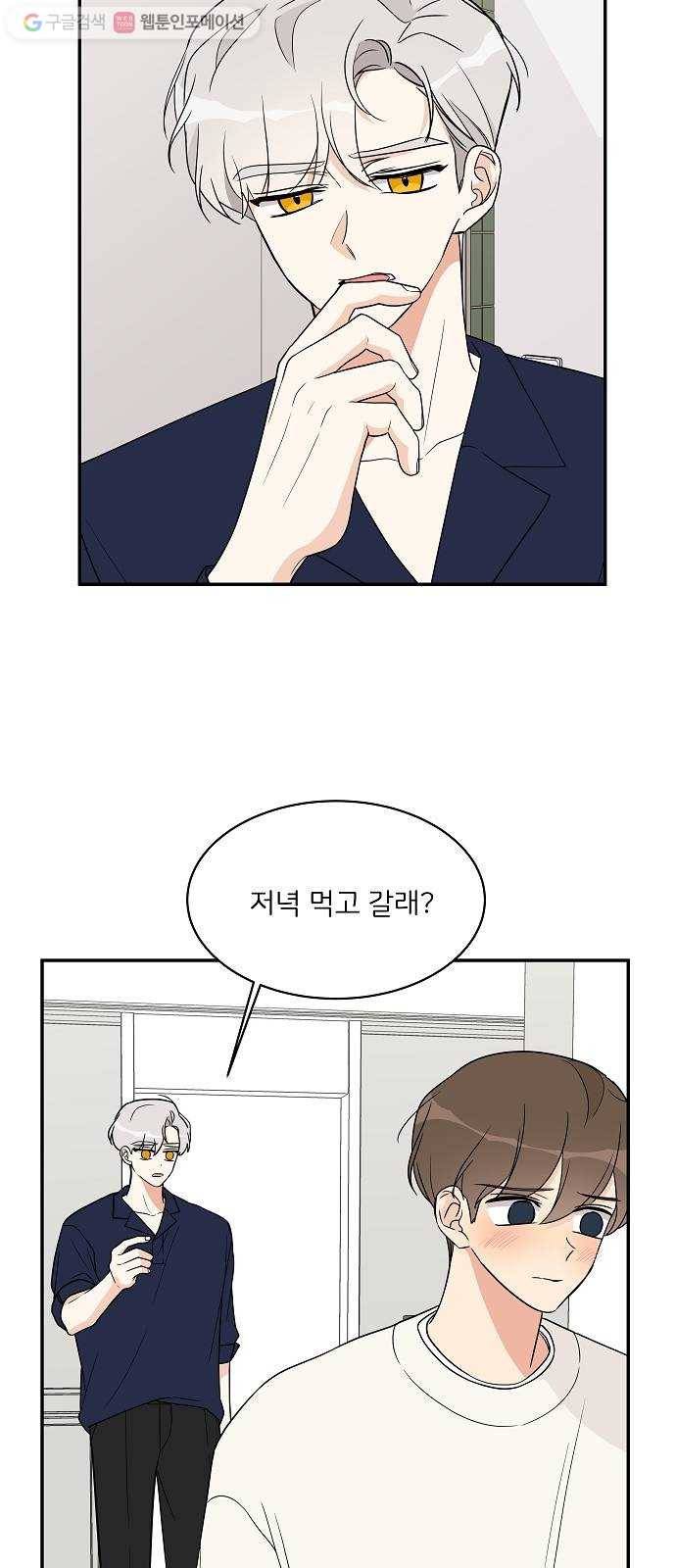 소녀180 18화 56