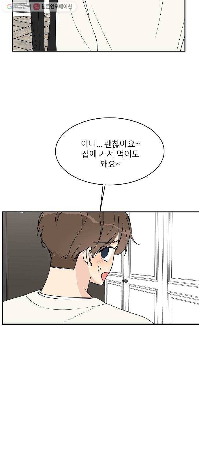 소녀180 18화 57