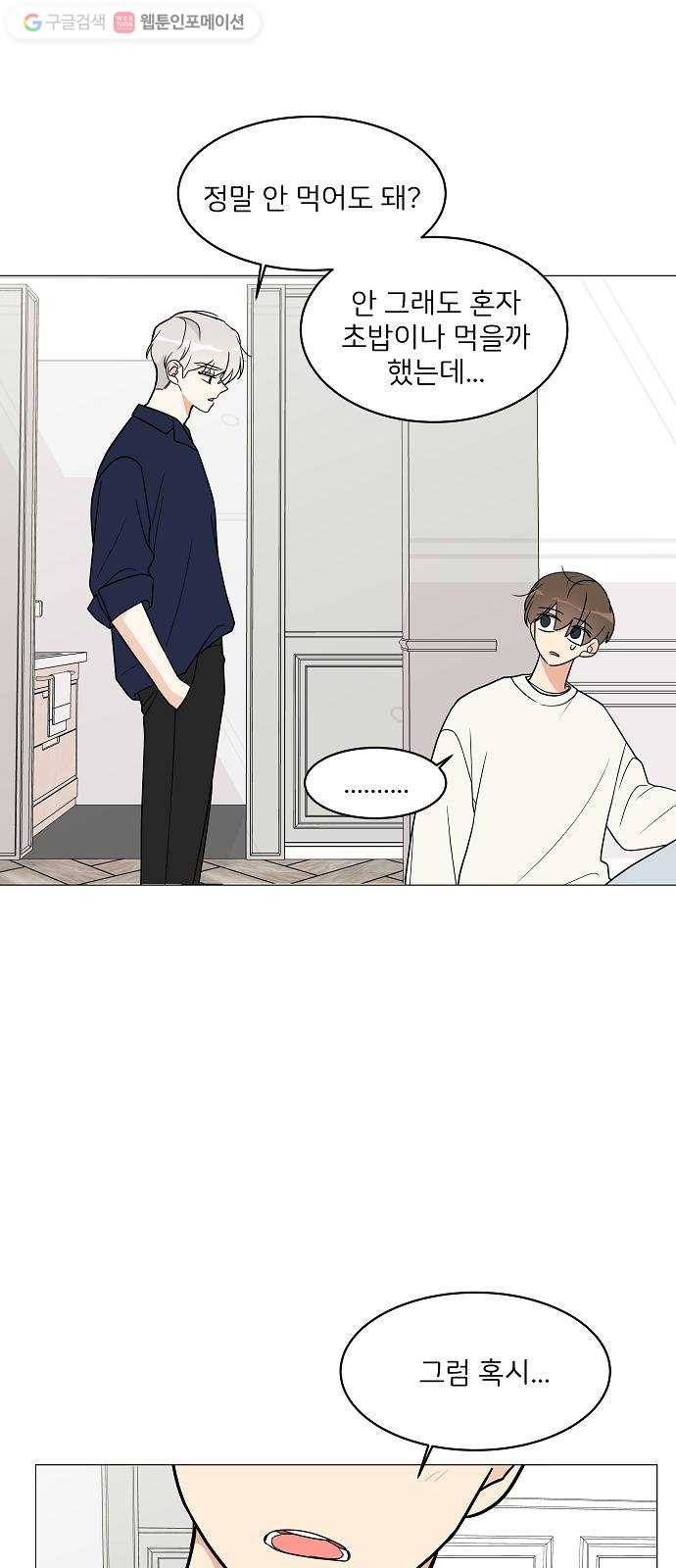 소녀180 18화 58
