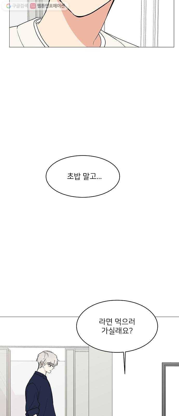 소녀180 18화 59