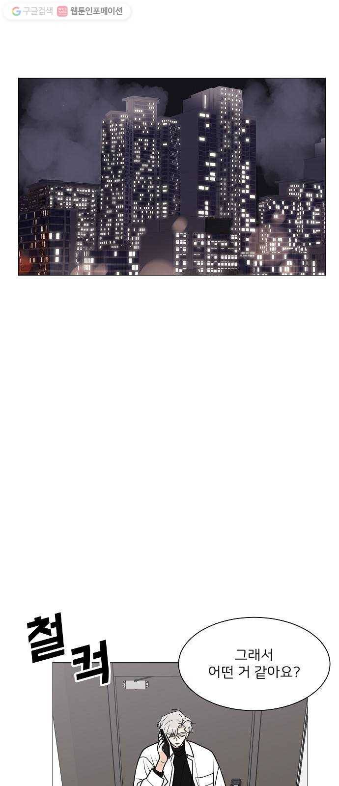 소녀180 25화 1