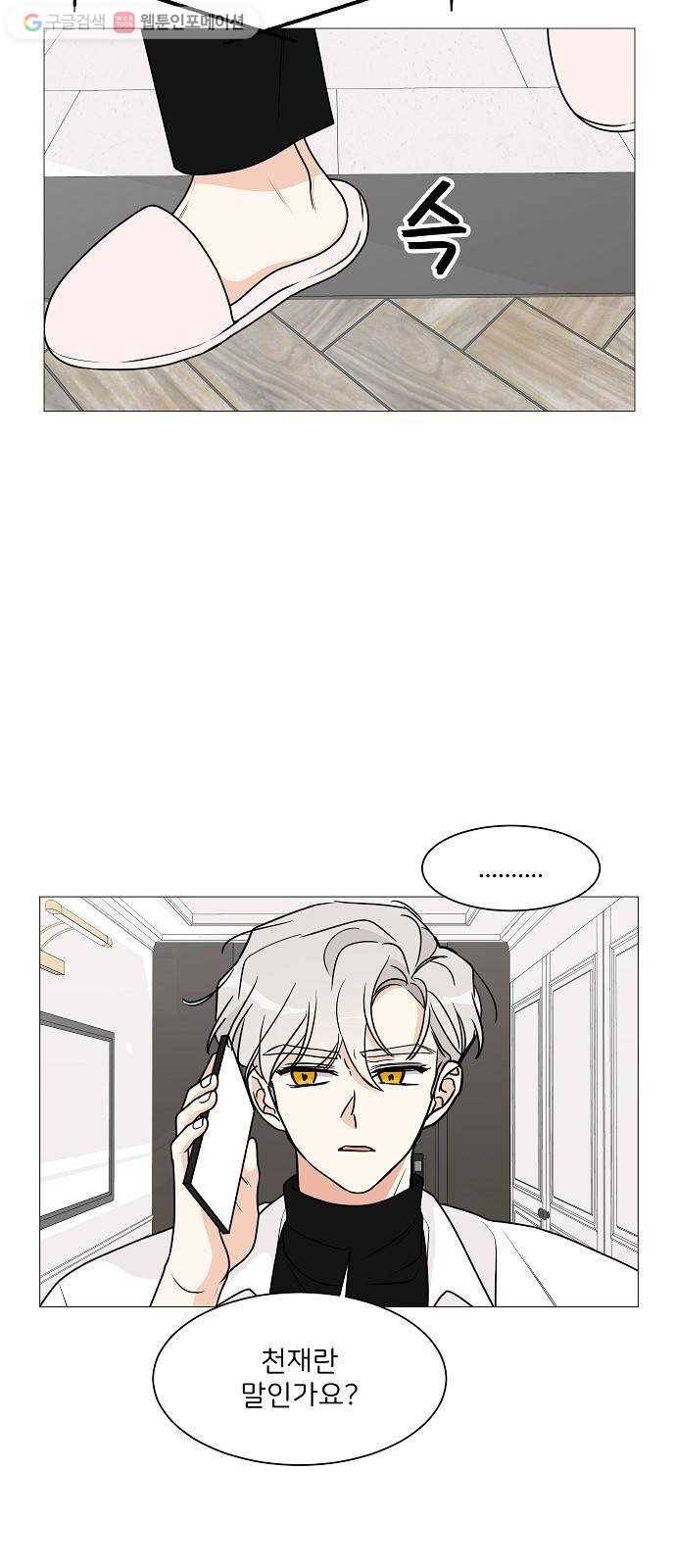 소녀180 25화 3