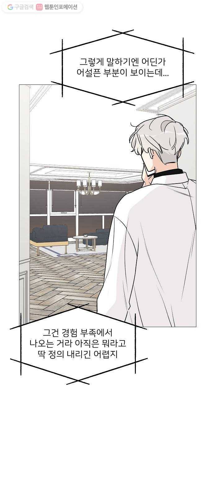 소녀180 25화 4